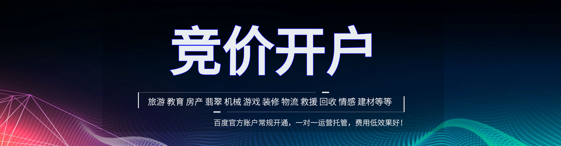 怀宁信息流托管